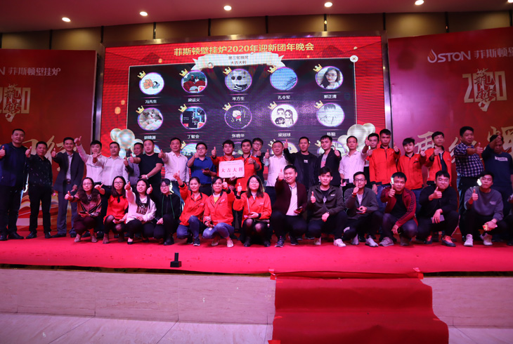 菲思盾2020迎新年會盛典
