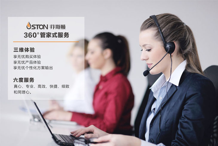 菲思盾360°管家式服務(wù)