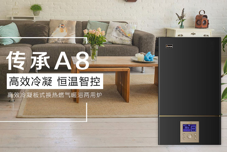 冷凝壁掛爐的保養工作