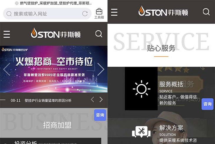 菲思盾壁掛爐正計(jì)劃接入微盟智慧零售，這次壁掛爐代理商不用愁了！