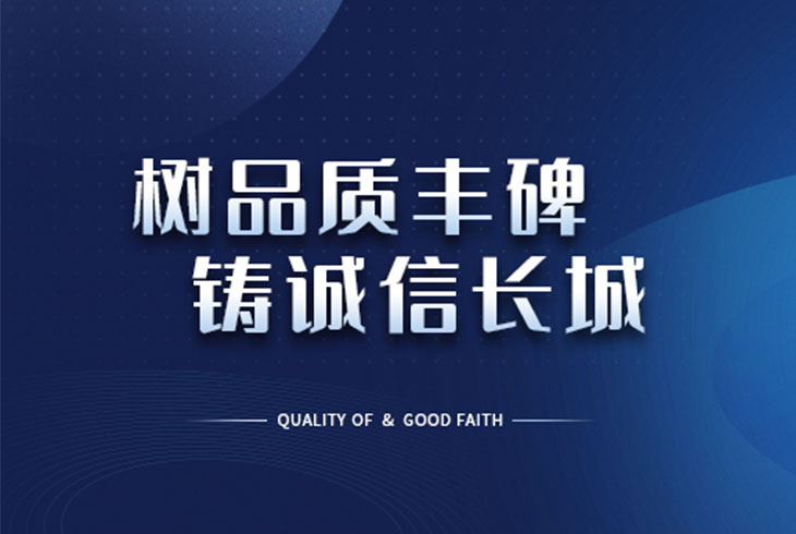 樹品質(zhì)豐碑 鑄誠信長城 菲思盾壁掛爐榮膺“全國產(chǎn)品和服務質(zhì)量誠信品牌”等榮譽稱號