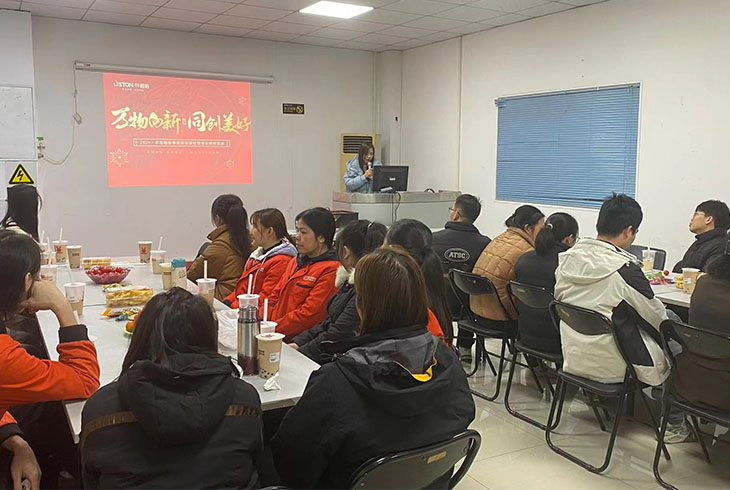 菲思頓職工新春座談會圓滿舉辦