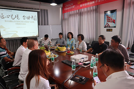 菲思盾主要領導與藝術家們座談交流